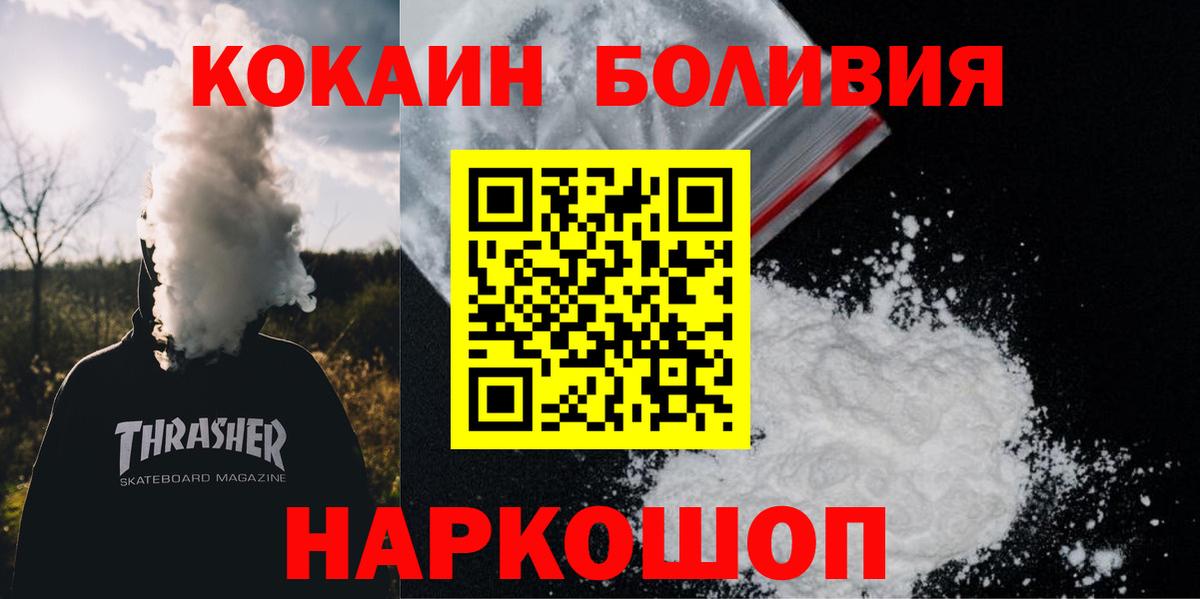 Cocaine Боливия  Вход с VPN  COCAIN Fish Scale  COCAIN  Луга 