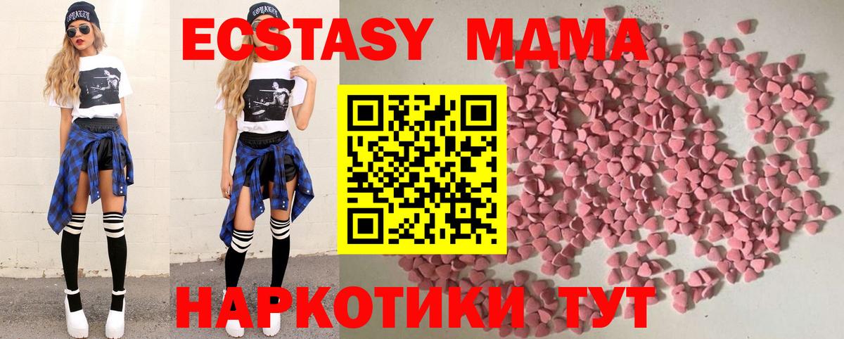Экстази 280мг  ЭКСТАЗИ  закладка  Вход с VPN  Экстази Philipp Plein  Луга 