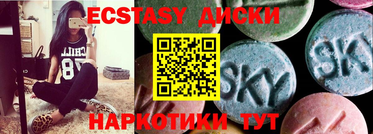 Экстази Cube Луга