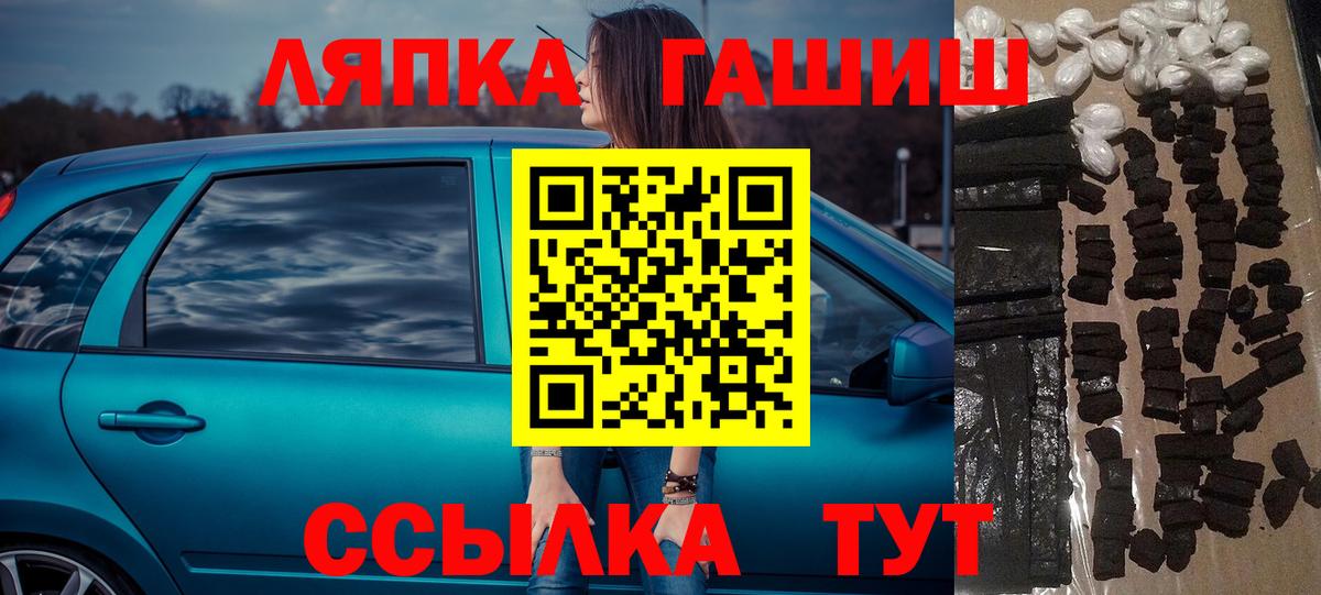 Луга  ГАШИШ hashish  ГАШИШ  Вход с VPN 