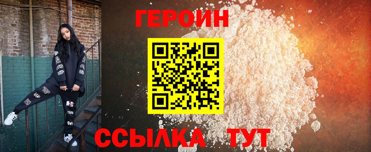 Героин гречка  Вход с VPN  Героин  Луга 