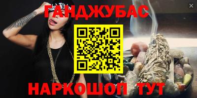 синтетический гашиш Жуковский