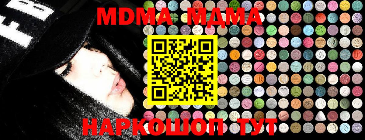 Луга  МДМА crystal  МДМА  Вход с VPN 