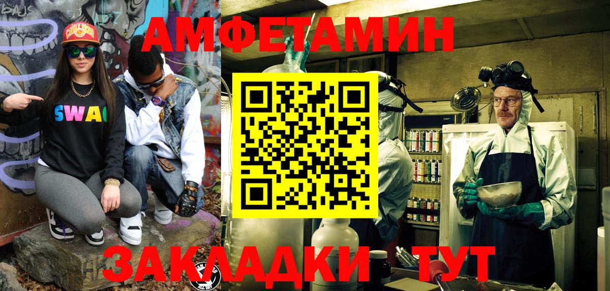 Метамфетамин Methamphetamine Луга