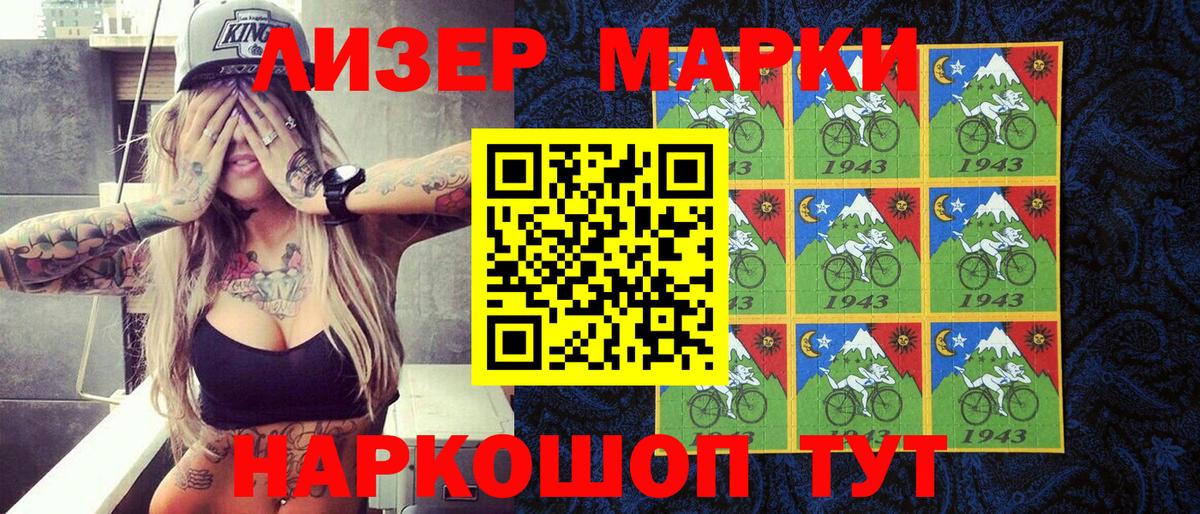 Наркотические марки 1500мкг  Наркотические марки  Луга  Вход с VPN 