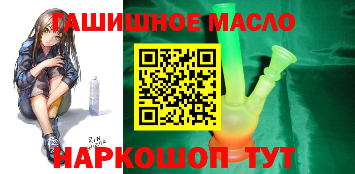 как найти   ТГК гашишное масло  Вход с VPN  Луга  Дистиллят ТГК гашишное масло 